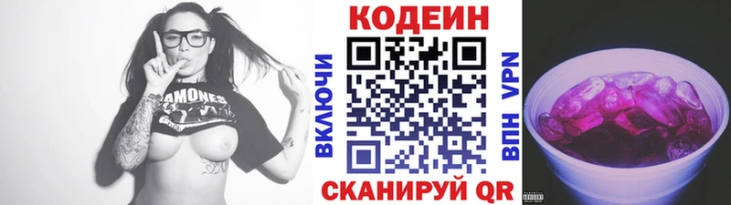 Кодеиновый сироп Lean напиток Lean (лин)  Осташков 