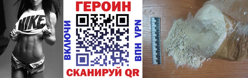 где купить наркоту Осташков Героин белый