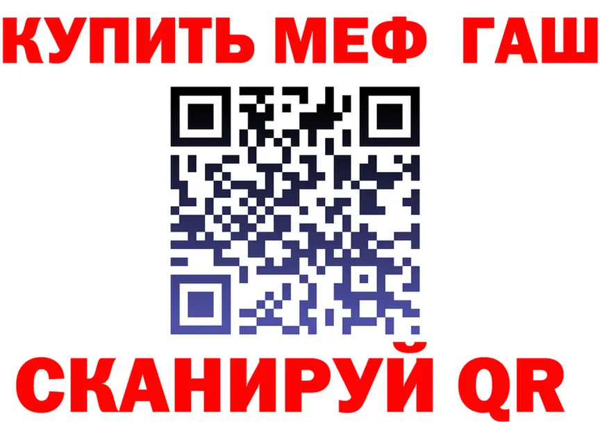 МЯУ-МЯУ 4 MMC ONION даркнет гидра Осташков