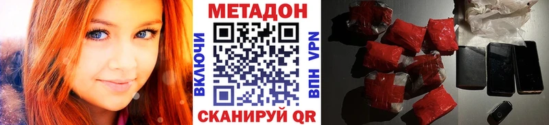 МЕТАДОН methadone  Осташков 